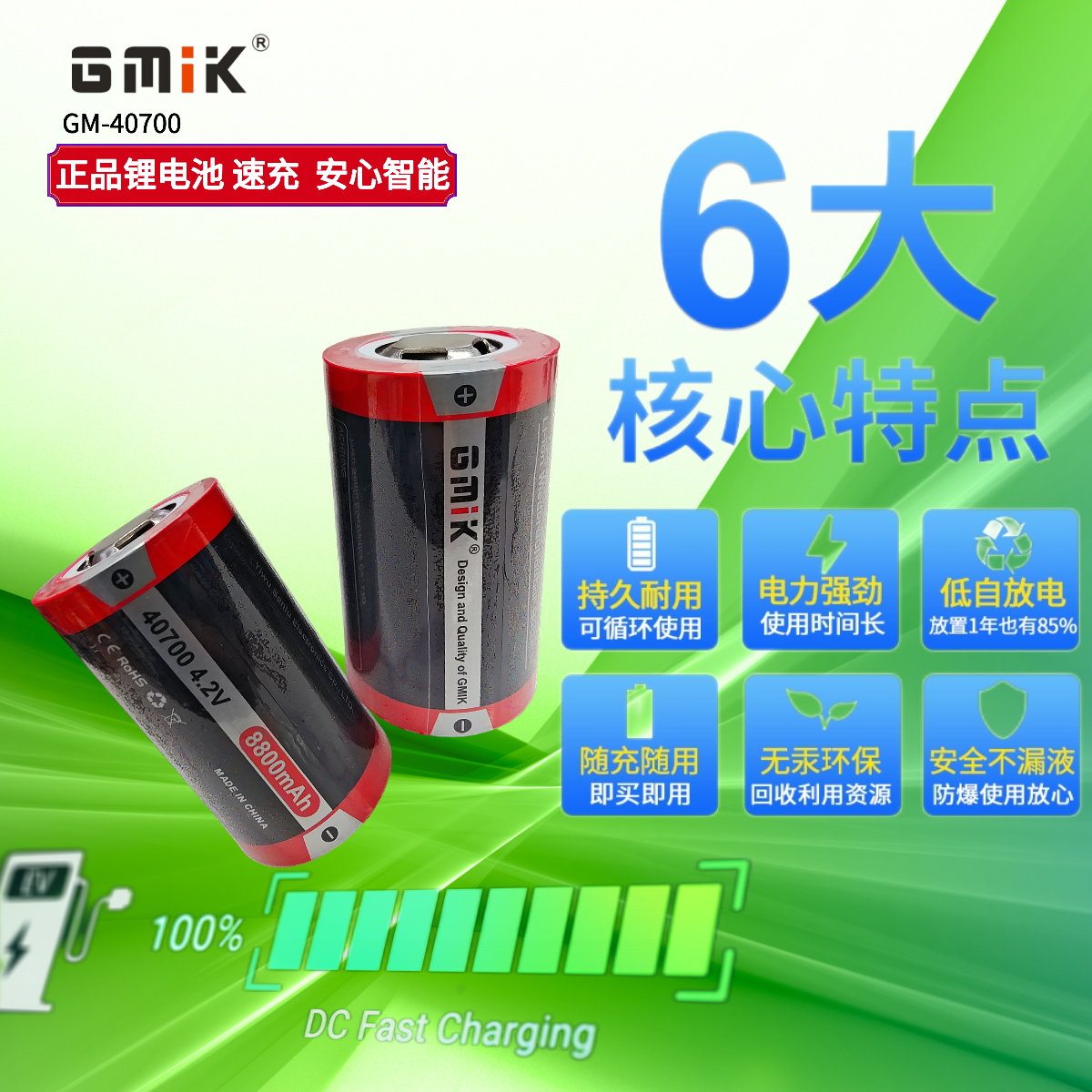 GMIK专业40700锂电池充电器 适用手电筒锂电池 高效率铅酸蓄电池充电 快速安全充电器