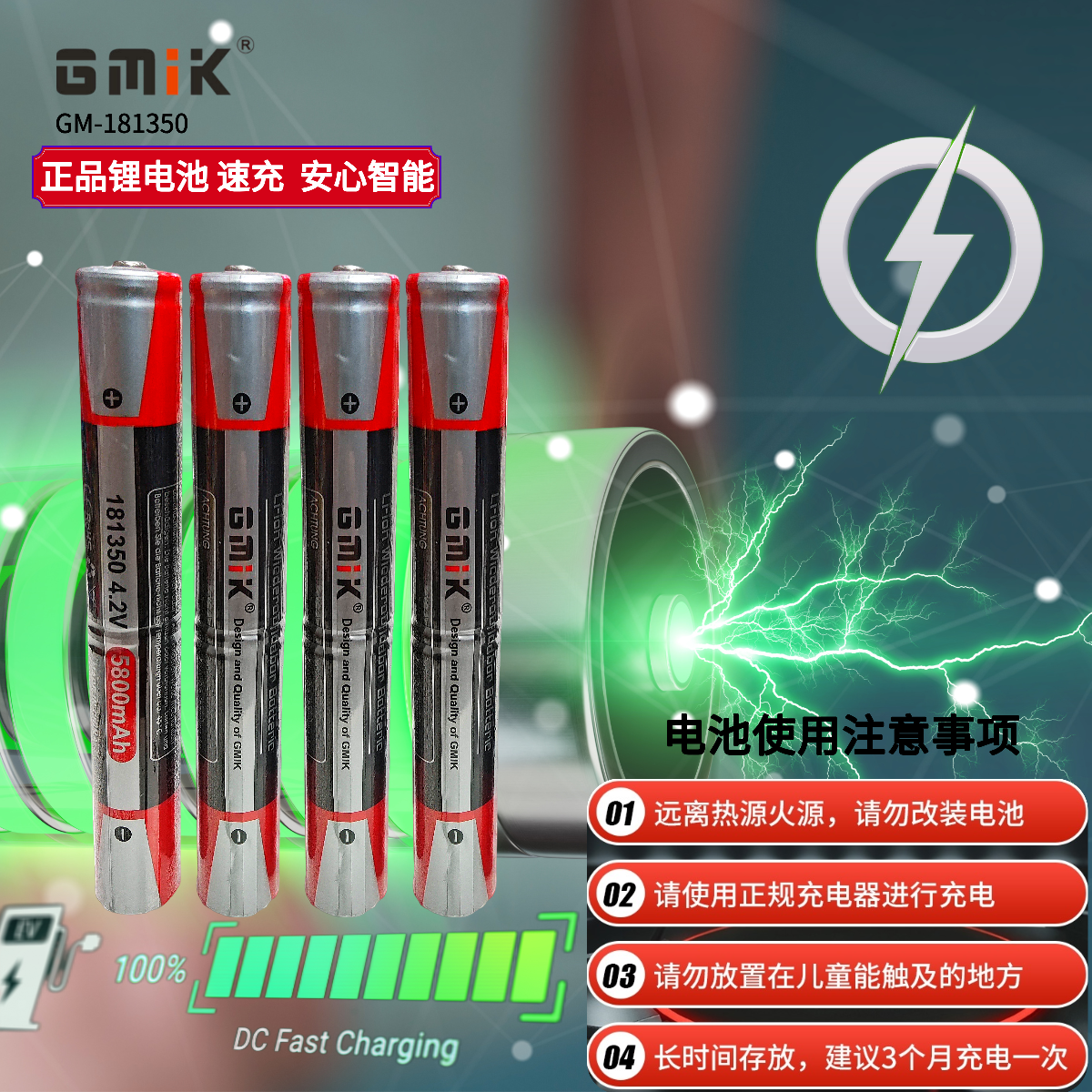 GMIK专业18650锂电池充电器 适用手电筒电池 铅酸蓄电池兼容 高效快充安全稳定18650电池充电器锂电池电池详情图8