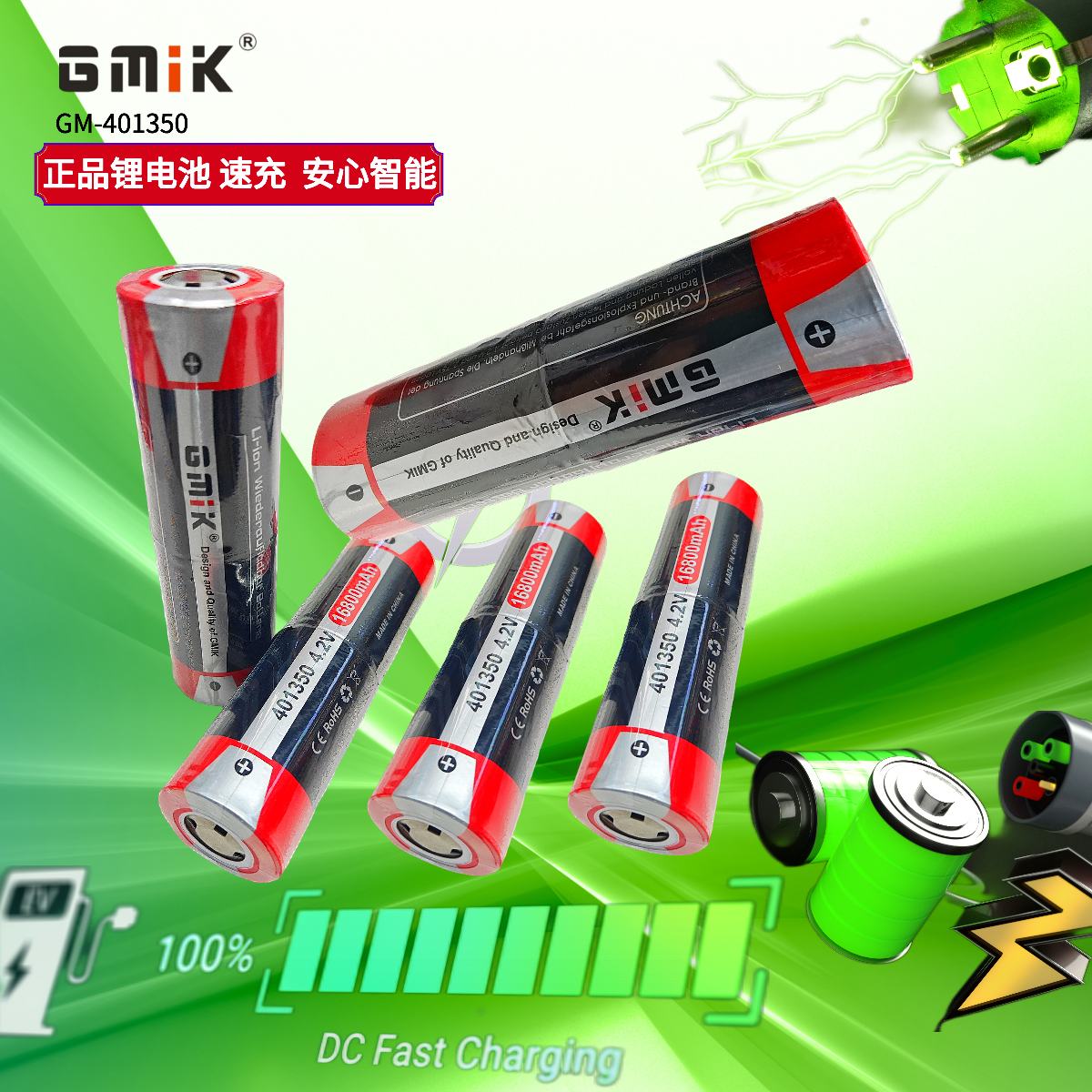 GMIK专业40700锂电池充电器 适用手电筒锂电池 高效率铅酸蓄电池充电 快速安全充电器详情图9