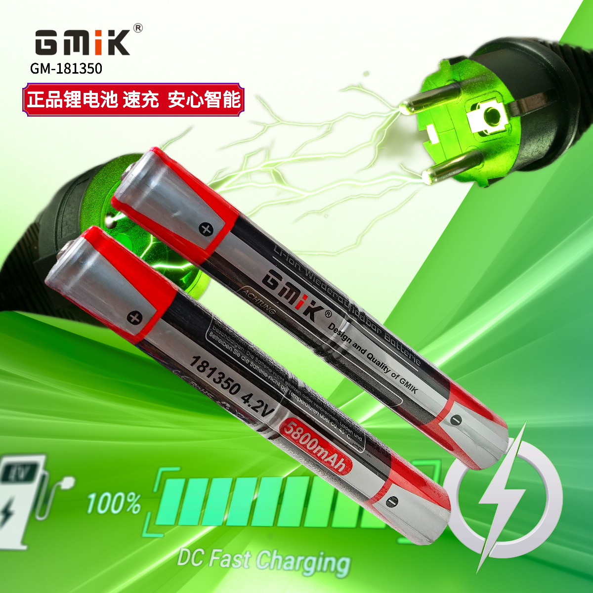 GMIK专业18650锂电池充电器 适用手电筒电池 铅酸蓄电池兼容 高效快充安全稳定18650电池充电器锂电池电池详情图7