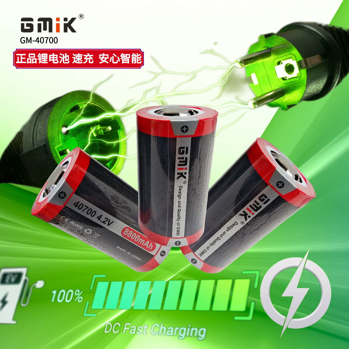 GMIK专业40700锂电池充电器 适用手电筒锂电池 高效率铅酸蓄电池充电 快速安全充电器详情图3