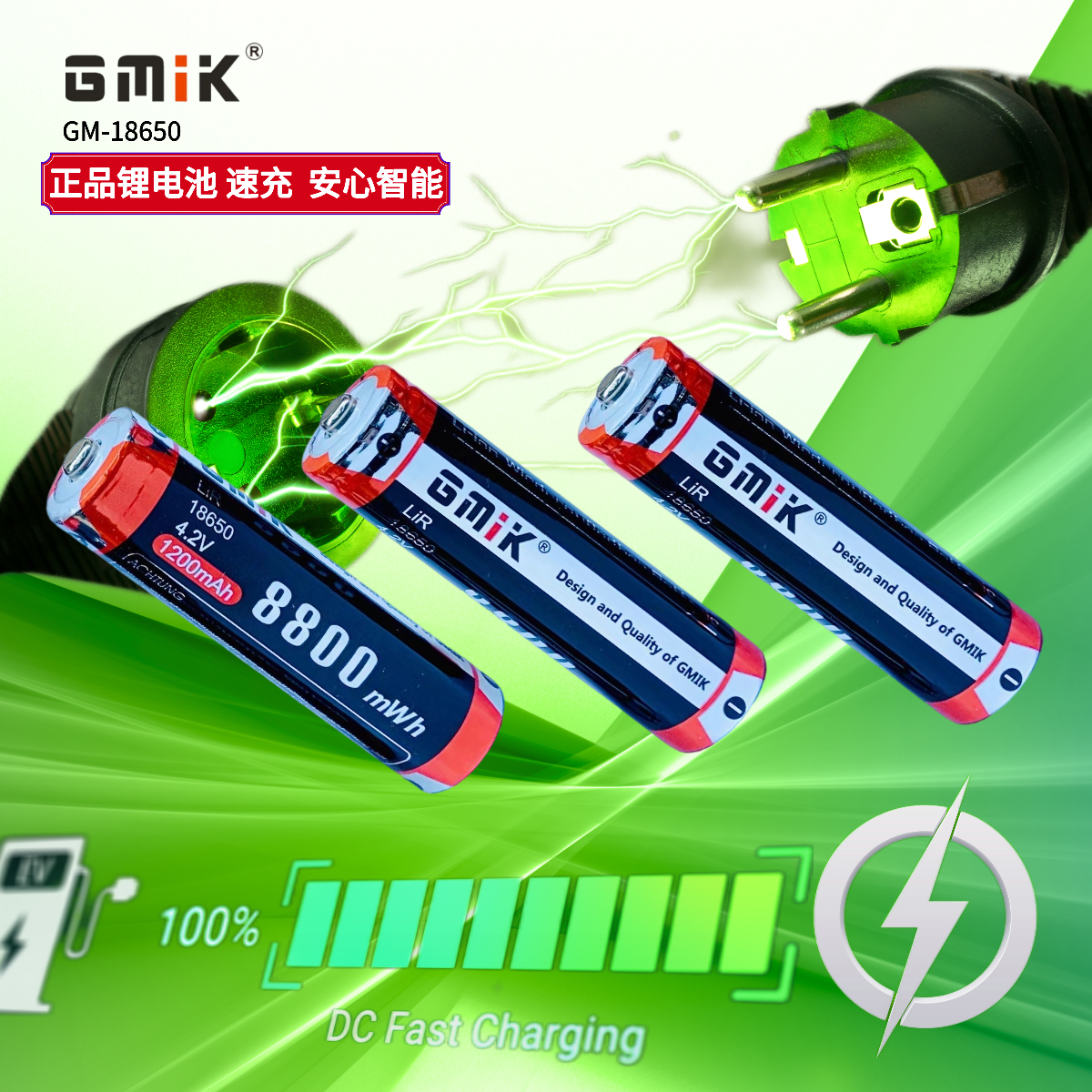 GMIK专业18650锂电池充电器 适用手电筒电池 铅酸蓄电池兼容 高效快充安全稳定18650电池充电器锂电池电池详情图4