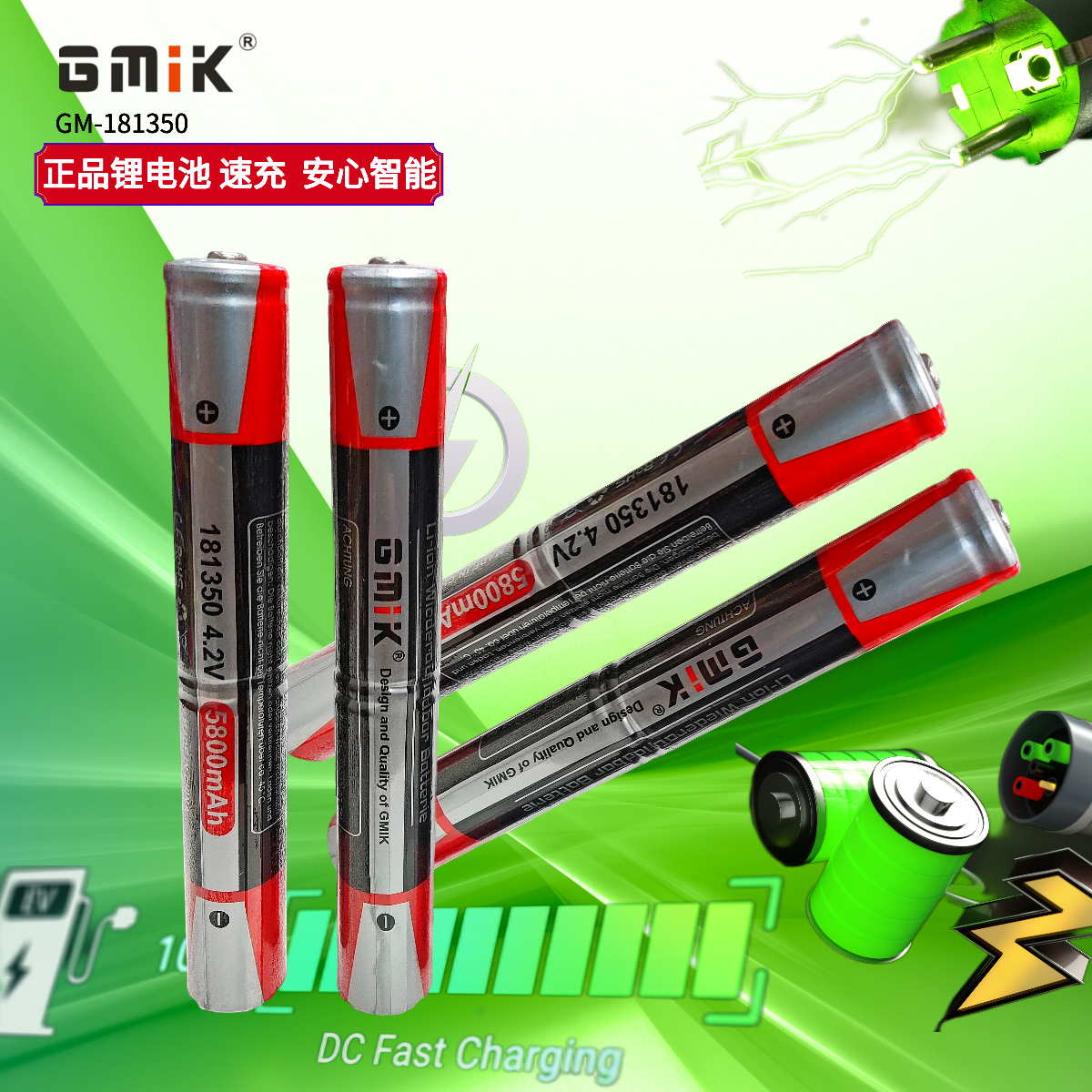 GMIK专业18650锂电池充电器 适用手电筒电池 铅酸蓄电池兼容 高效快充安全稳定18650电池充电器锂电池电池详情图9