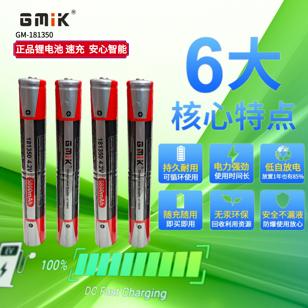 GMIK专业18650锂电池充电器 适用手电筒电池 铅酸蓄电池兼容 高效快充安全稳定18650电池充电器锂电池电池详情图6