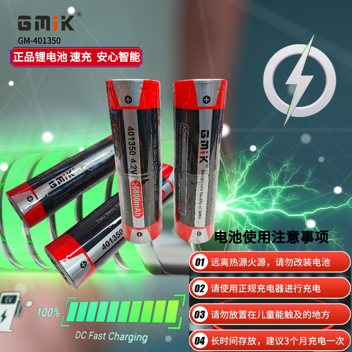 GMIK专业40700锂电池充电器 适用手电筒锂电池 高效率铅酸蓄电池充电 快速安全充电器详情图8