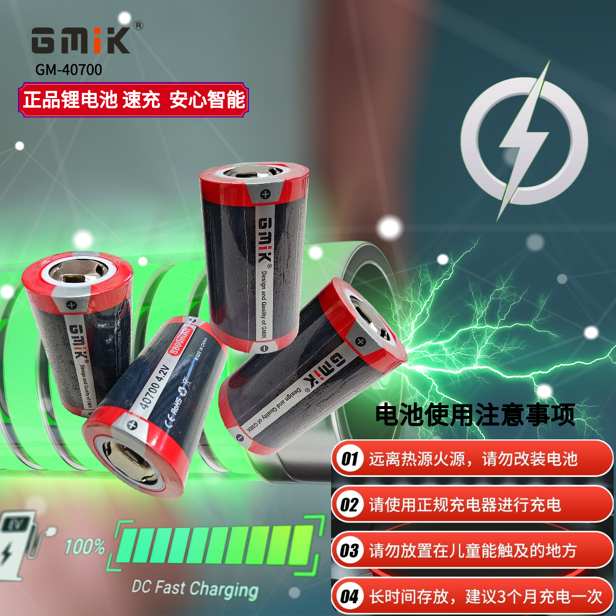 GMIK专业40700锂电池充电器 适用手电筒锂电池 高效率铅酸蓄电池充电 快速安全充电器细节图