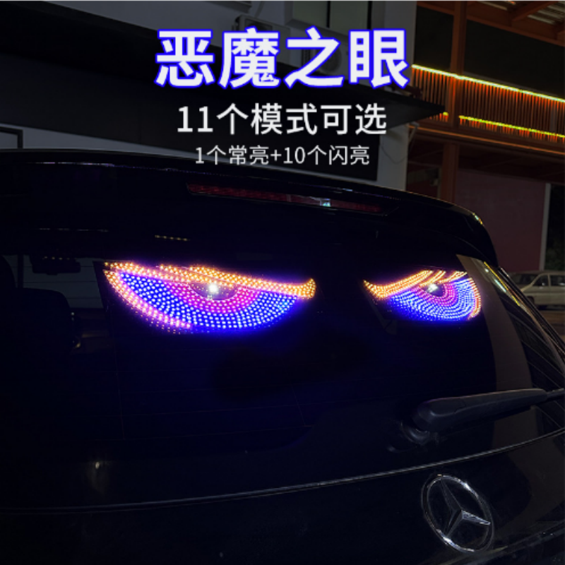 Car led eye screen, in-car wireless three-color display screen, car rear window LED display screen, Devil's Eye pic 8