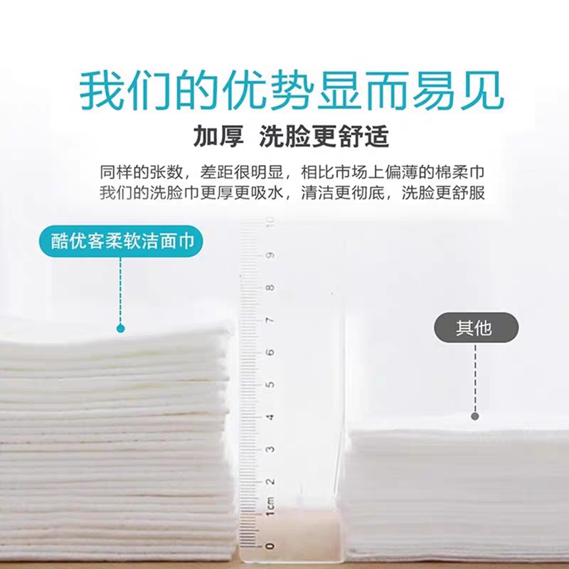 CCOKIO柔软棉柔巾洗脸巾洁面巾卸妆干湿两用植物一次性60抽细节图