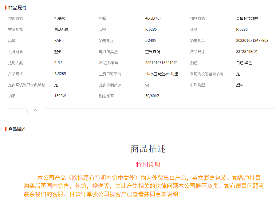 欧规空气电炸锅家用大容量无油烟薯条机电烤炉智能详情1