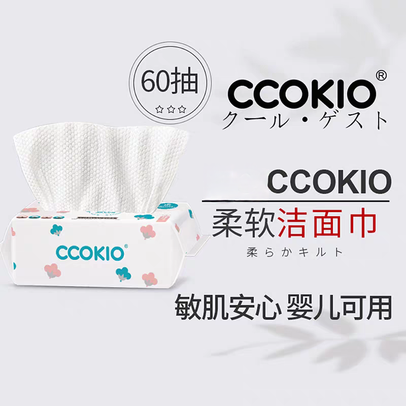 CCOKIO柔软棉柔巾洗脸巾洁面巾卸妆干湿两用植物一次性60抽