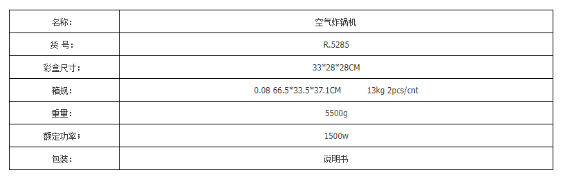 欧规空气电炸锅家用大容量无油烟薯条机电烤炉智能详情3