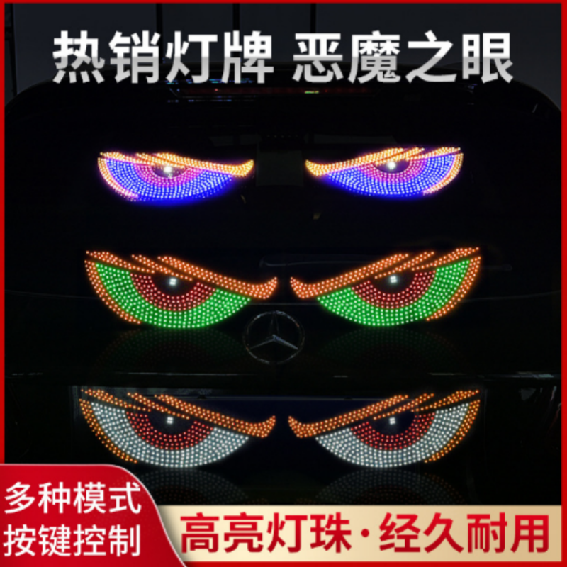 Car led eye screen, in-car wireless three-color display screen, car rear window LED display screen, Devil's Eye Item Picture