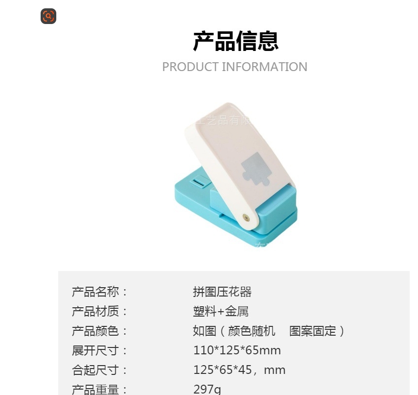 拼图打孔压花器省力拼图机打孔器diy手工多样化儿童智力打花器