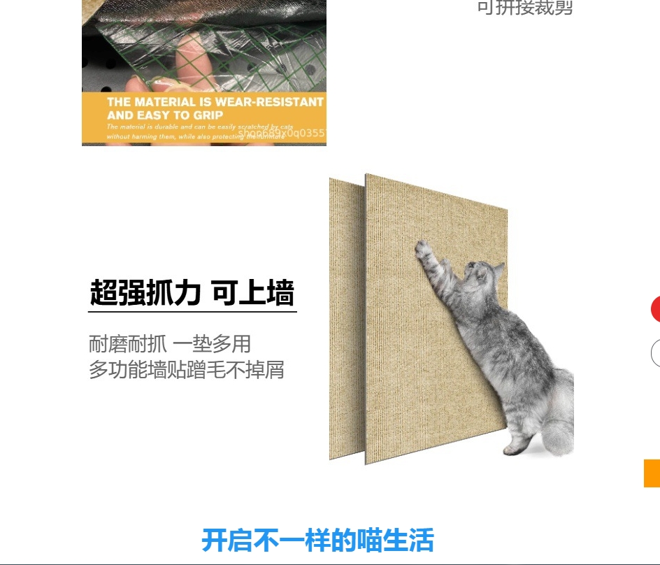 猫抓垫逗猫窝贴墙猫抓板立式可裁剪自粘耐磨不掉屑多功能猫用品