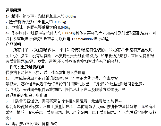 袜子地摊一件代发白色透气网眼短袜潮夏季薄款ins短筒可爱日系学生船袜2025款详情22