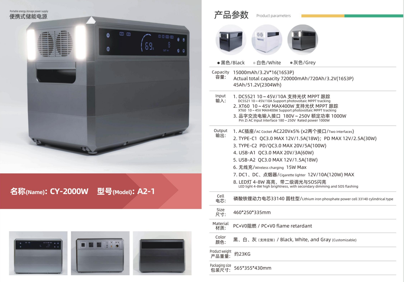 便携式储能电源大容量2000W（2300WH）摆摊自驾游直播露营应急户外备用电源（支持无线手机充电）详情1