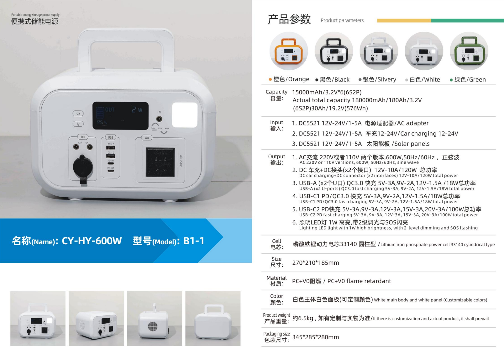 便携式储能电源600W摆摊自驾游直播露营应急户外备用电源（支持手机无线充电）详情1