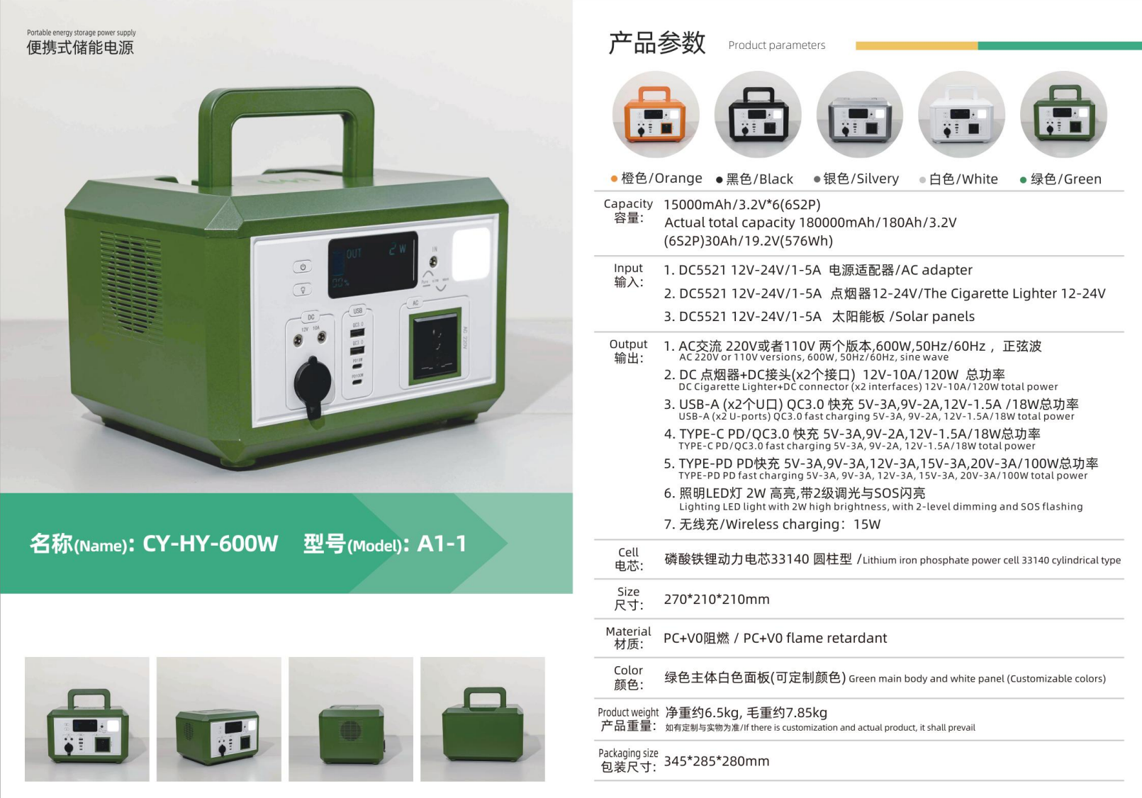 便携式储能电源600W摆摊自驾游直播露营应急户外备用电源（支持手机无线充电）详情3