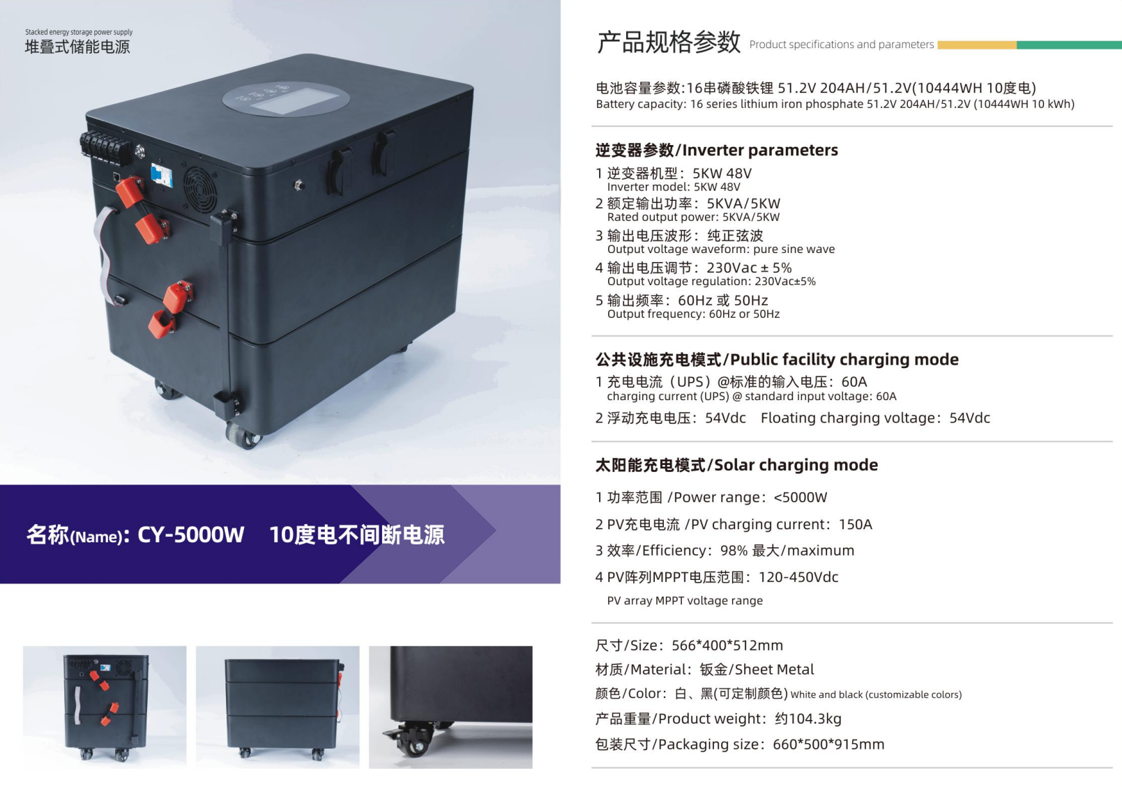 堆叠式家用储能电源5000W(10444WH）大容量备用电源详情1