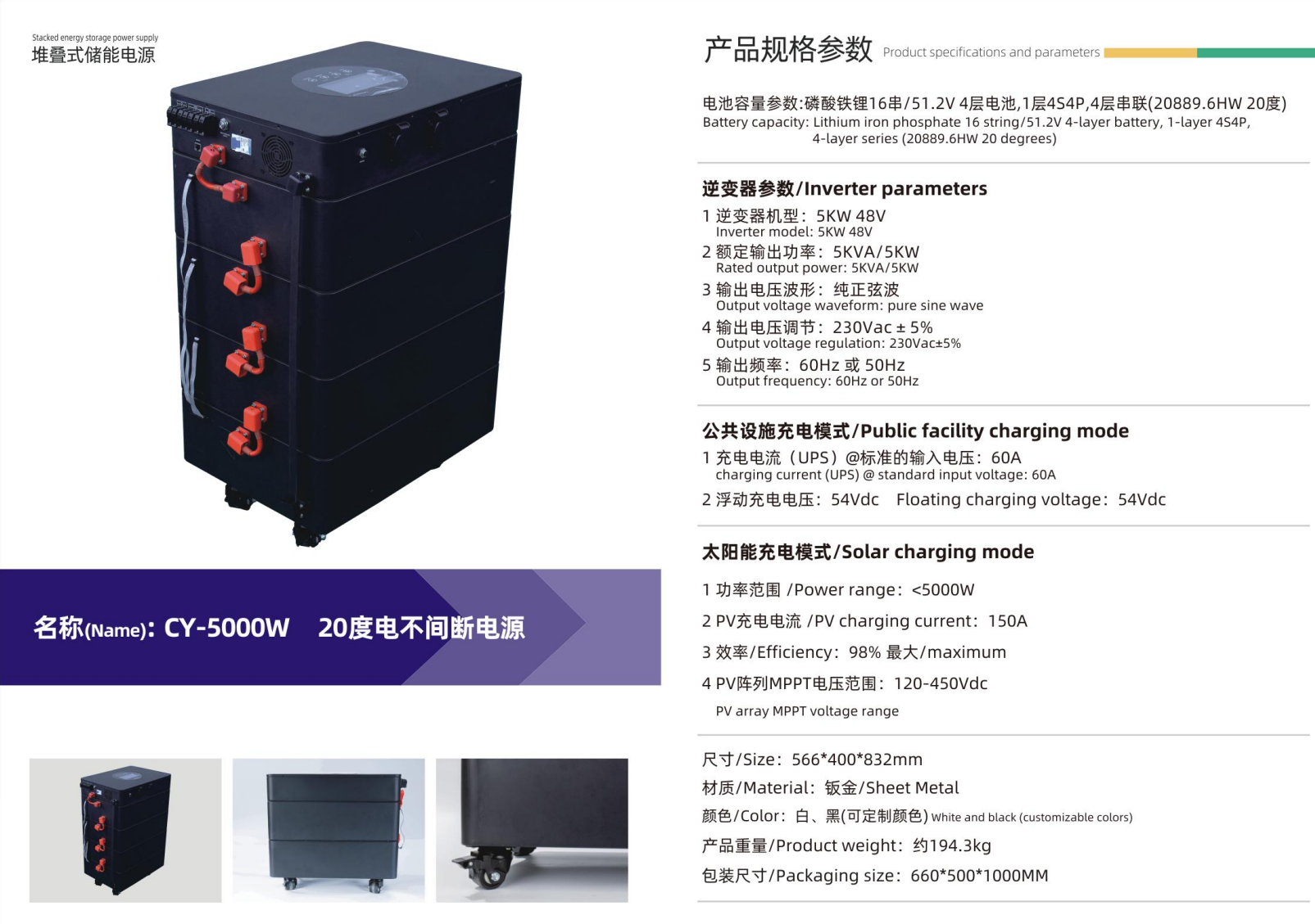 堆叠式家用储能电源5000W(20899WH)大容量备用电源详情1