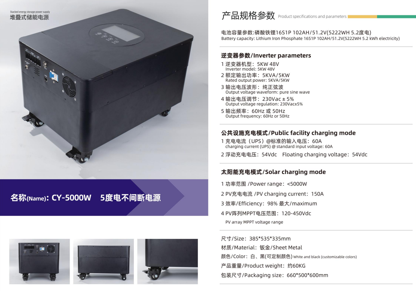 堆叠式家用储能电源大容量5000W（5222WH）备用电源详情1