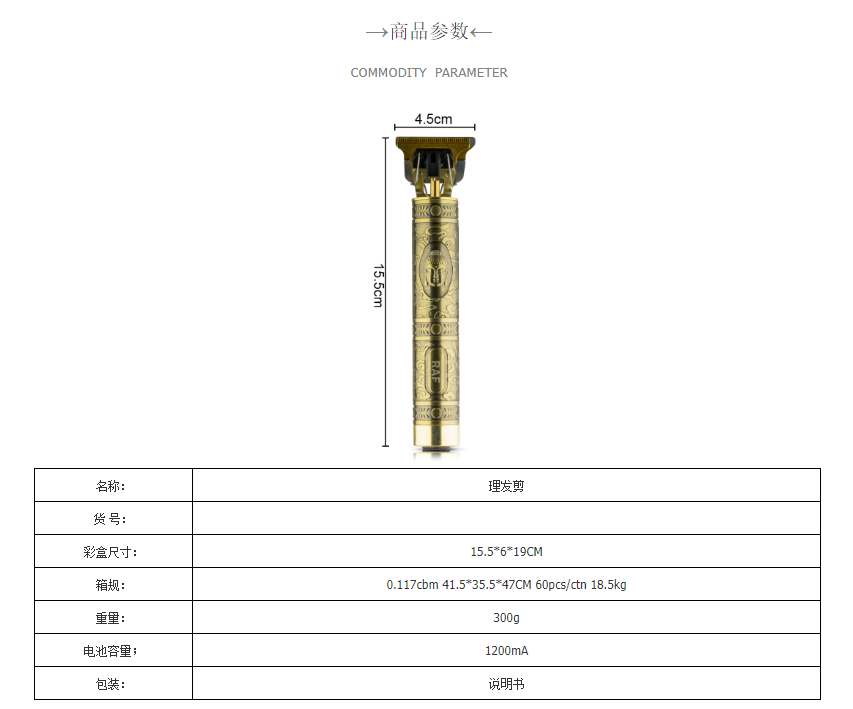 RAF跨境理发器电动家用大功率剃光头电推子复古油头充电式雕刻电详情2