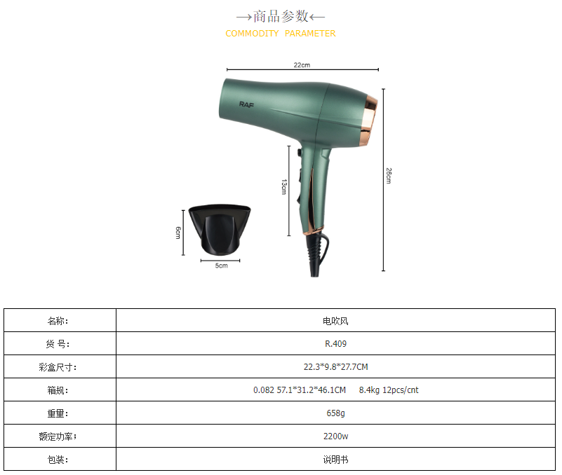 吹风机2200W冷热风吹风机大功率家用酒店吹风筒发廊电吹风详情2