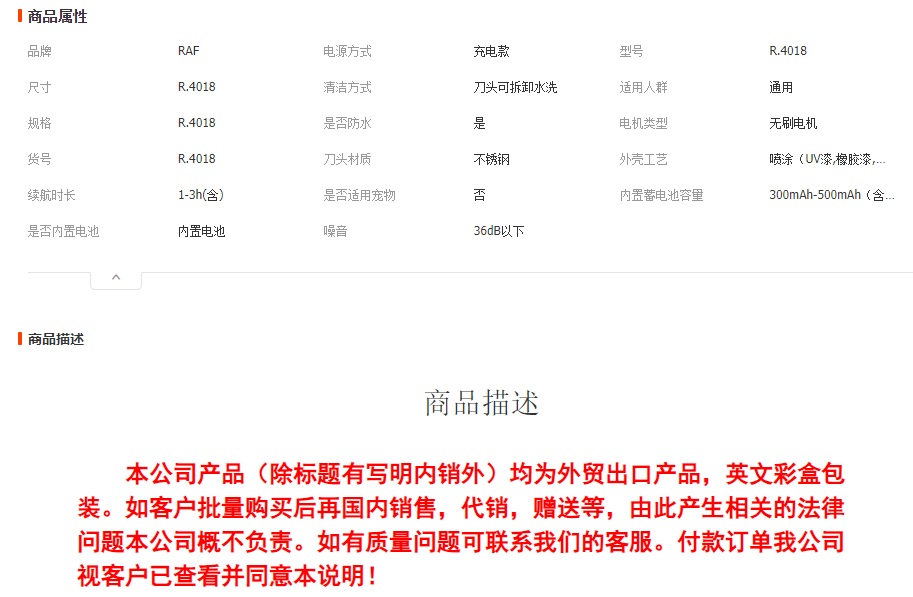 RAF跨境三合一电动理发器多功能电推剪剃头发套装电动推子USB接口详情1
