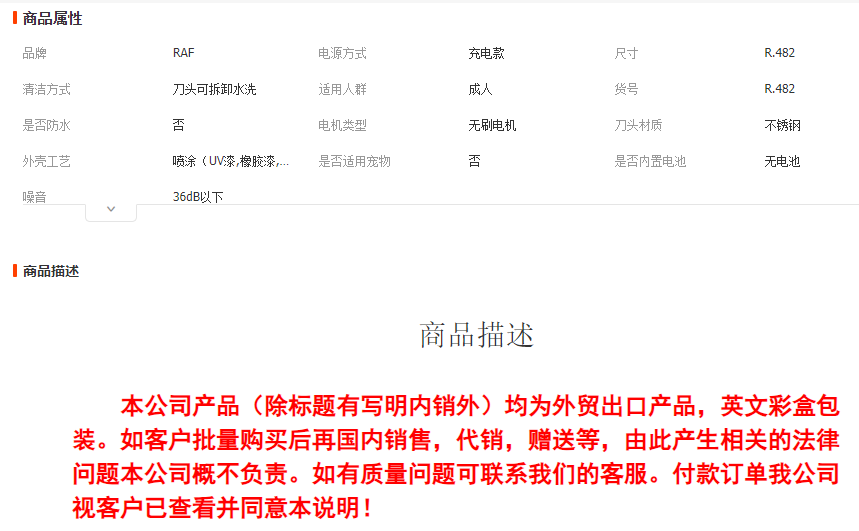RAF跨境理发器电动家用大功率剃光头电推子复古油头充电式雕刻电详情1