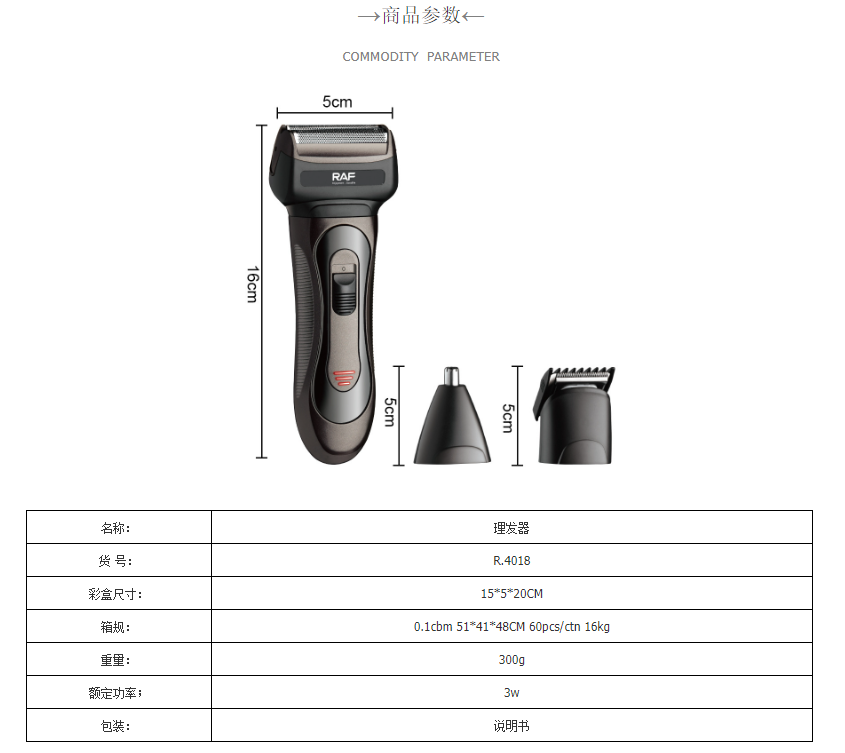 RAF跨境三合一电动理发器多功能电推剪剃头发套装电动推子USB接口详情2