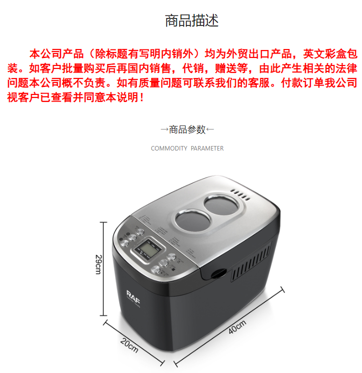 RAF欧规面包机家用全自动小型揉面和面发酵智能馒头机吐司机R.564详情2