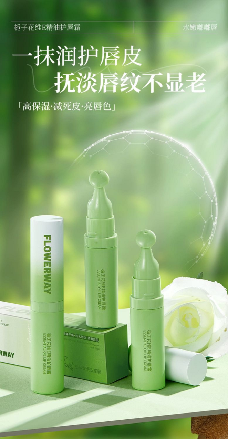 栀子花凡士林润唇膏高保湿滋润防干裂去唇纹死L