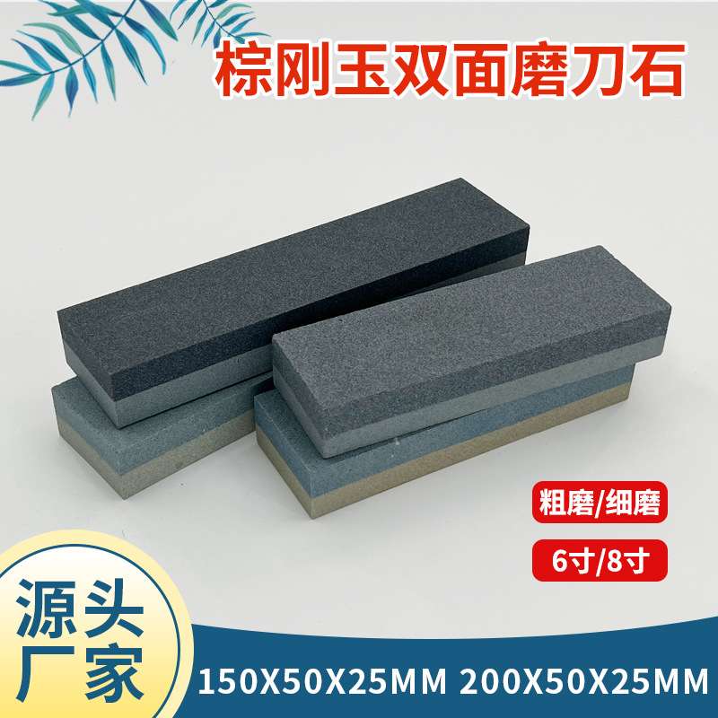 6-inch and 8-inch brown corundum oilstone whetstones