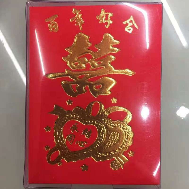 6x8 红包 40K 大利大利 喜 寿 恭喜发财 生日快乐 永吉