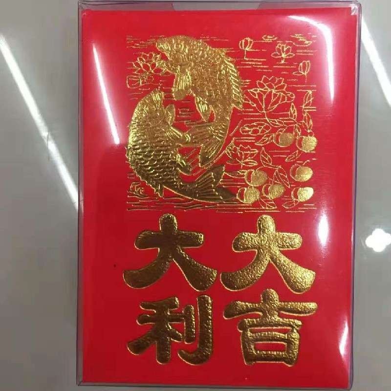 6x8 红包 40K 大利大利 喜 寿 恭喜发财 生日快乐 永吉产品图