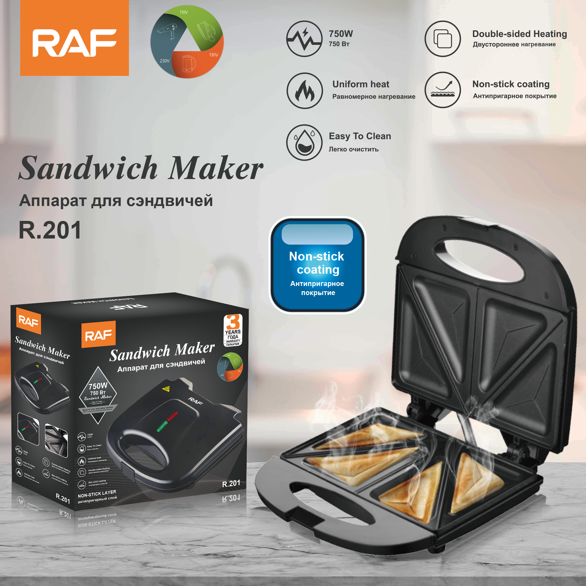 RAF European-style household double-sided heating sandwich machine, multi-functional toaster, waffle breakfast machine pic 3
