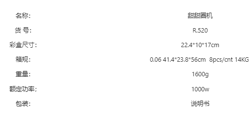 RAF跨境欧美规家用甜甜圈机早餐机 网红迷你蛋糕圆饼机轻食机烘焙详情3