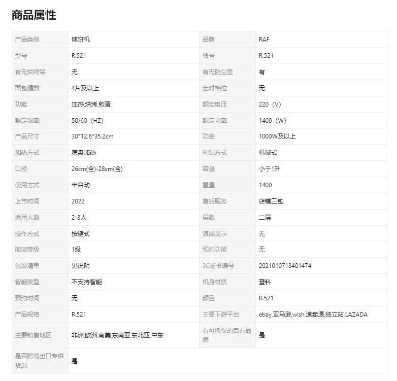 全自动家用多功能鸡蛋仔机松饼机华夫饼机R.521详情1