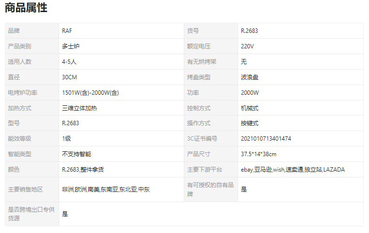 欧规2000W三维立体加热不粘底板家用多功能煎烤炉牛排机R.2683详情1