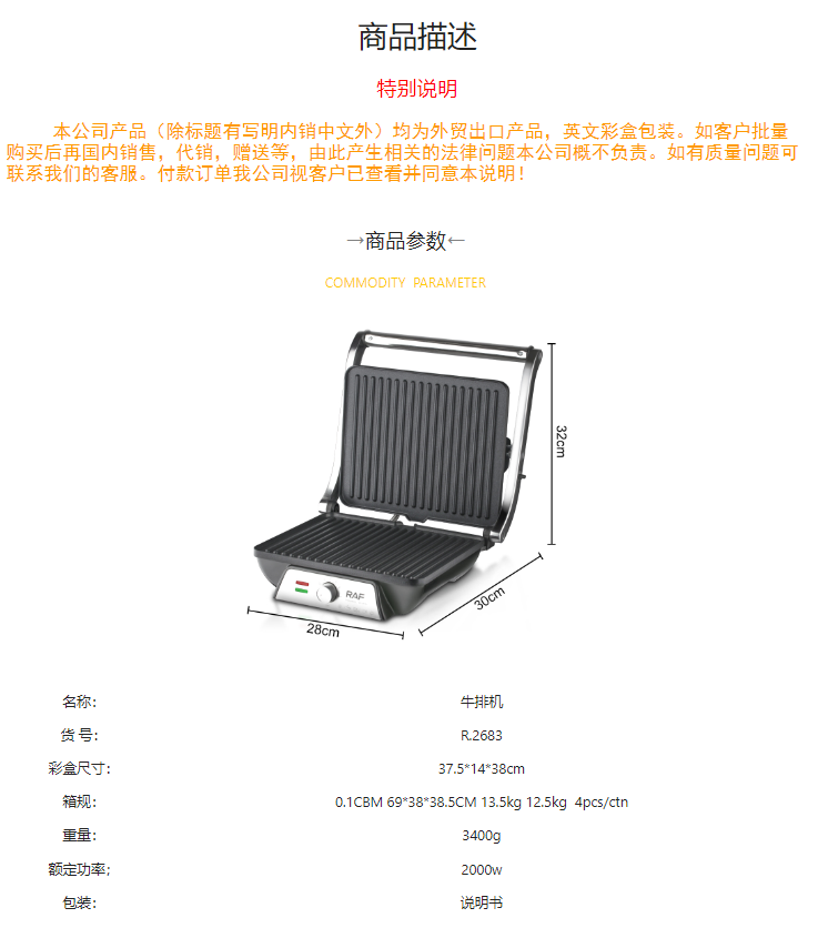 欧规2000W三维立体加热不粘底板家用多功能煎烤炉牛排机R.2683详情2