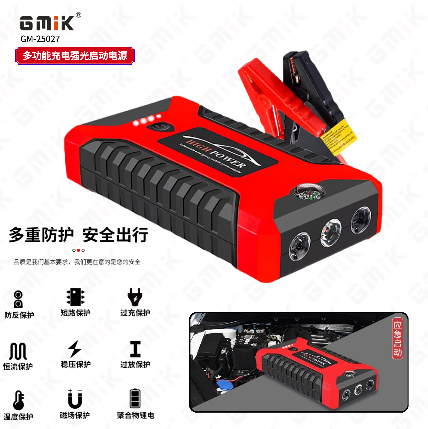 12V汽车应急启动电源大容量车载启动器亏电电瓶搭电瞬间启动神器 详情图4