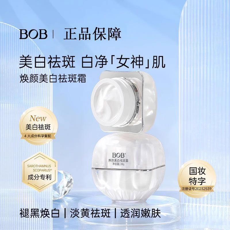 BOB·30g焕颜美白祛斑霜 046222