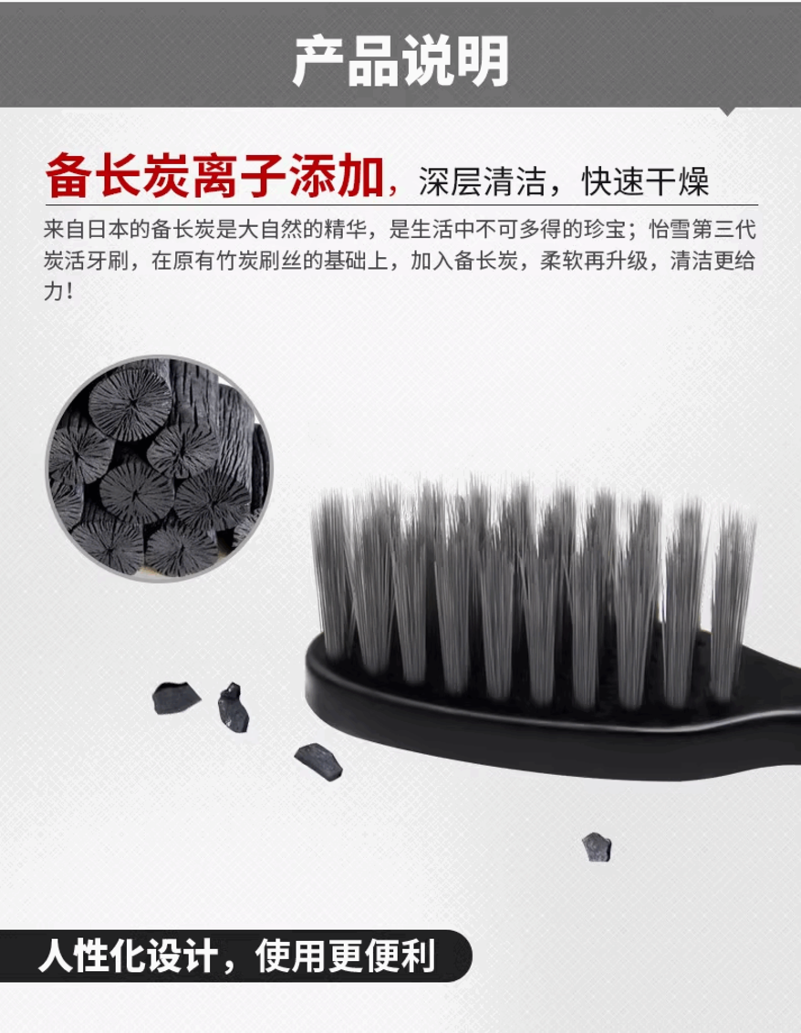 Yixue Bamboo Charcoal Buy Three get one Free Toothbrush 48 (288 pieces) 992 Specification image