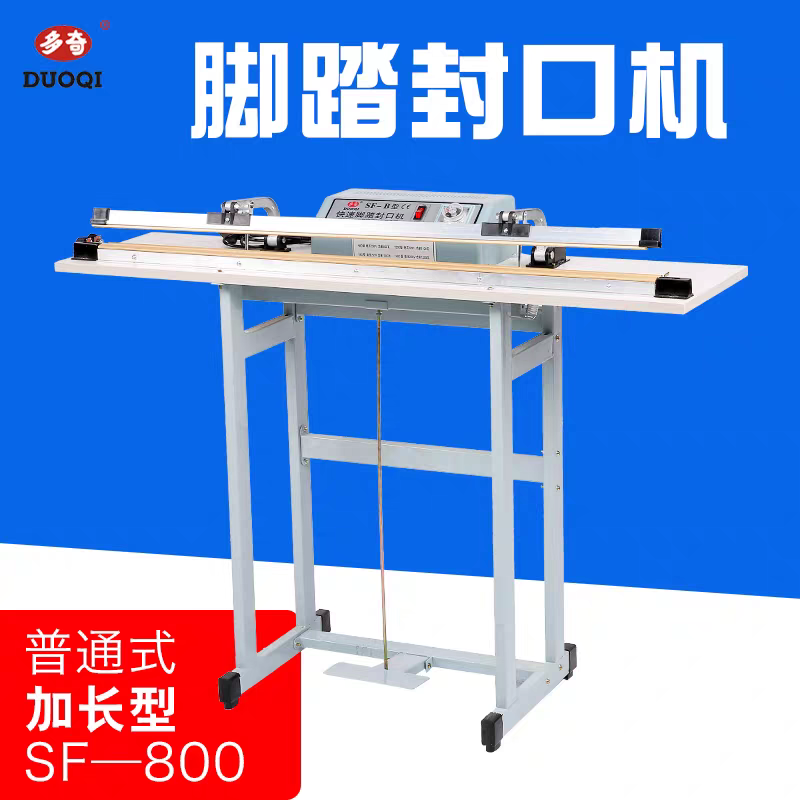 封包机/封口机/吸卡机封口机/迷你封口机/手压封口机产品图