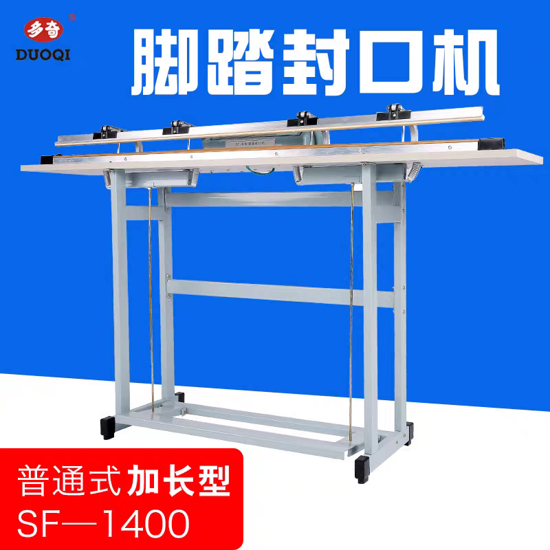 封包机/封口机/吸卡机封口机/迷你封口机/手压封口机白底实物图