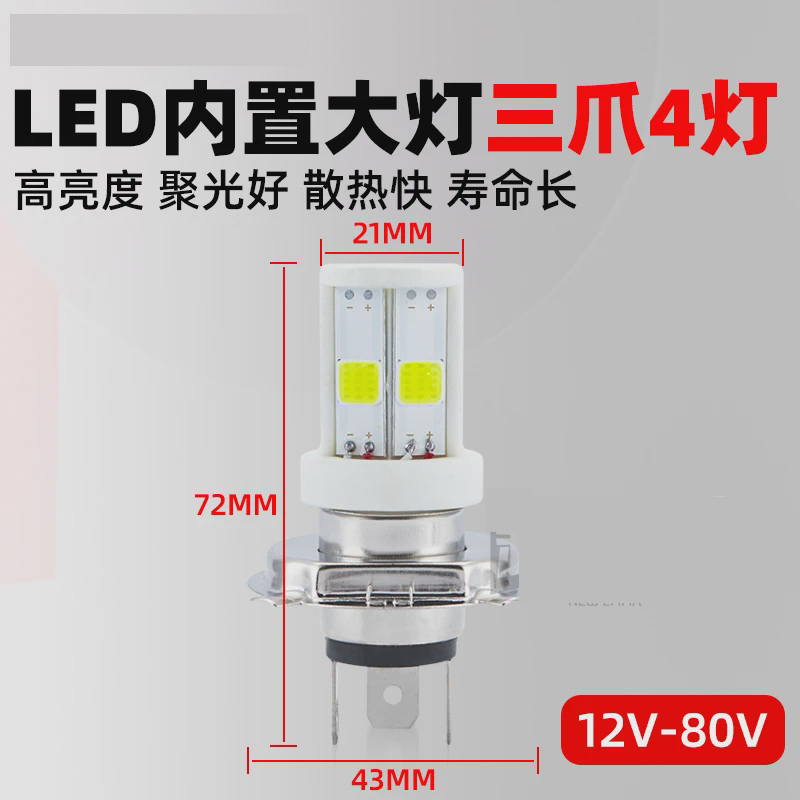 New motorcycle electric car headlights LED headlights bubble super bright motorcycle near and far light double claw bulb ceramic lamp Application Scenario