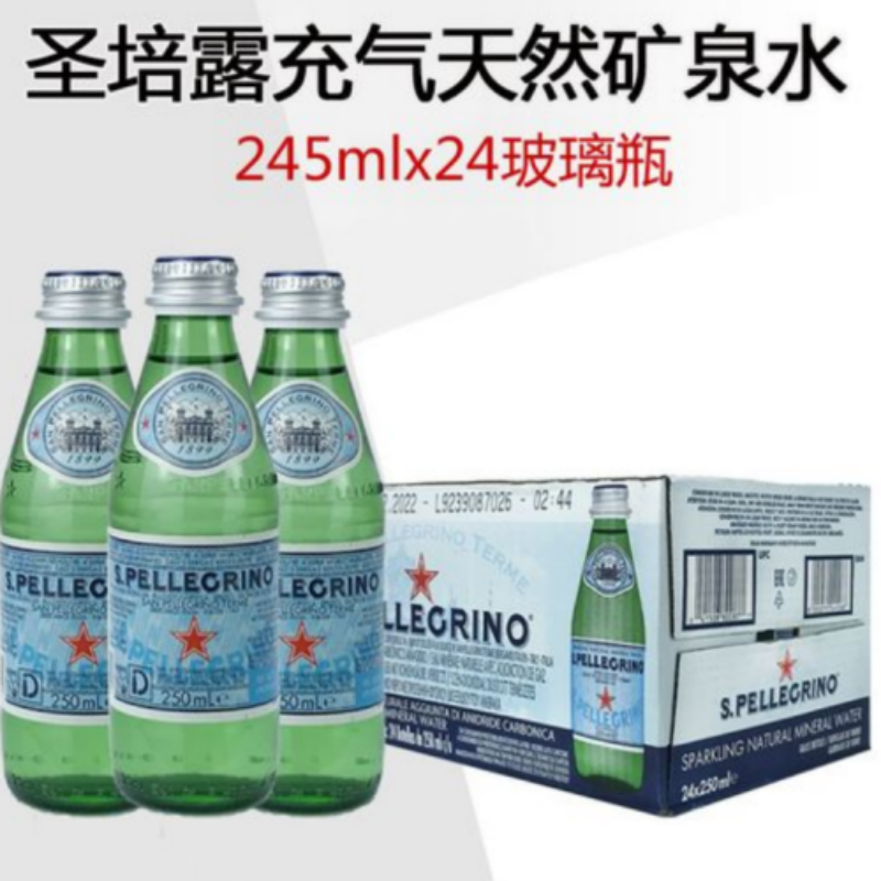 包邮！意大利原装进口饮料果汁气泡水 圣培露充气天然矿泉水250ml