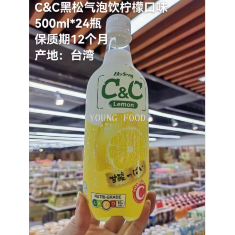 包邮批发台湾进口碳酸饮料饮品 C&C气泡饮（柠檬口味汽水）500ml
