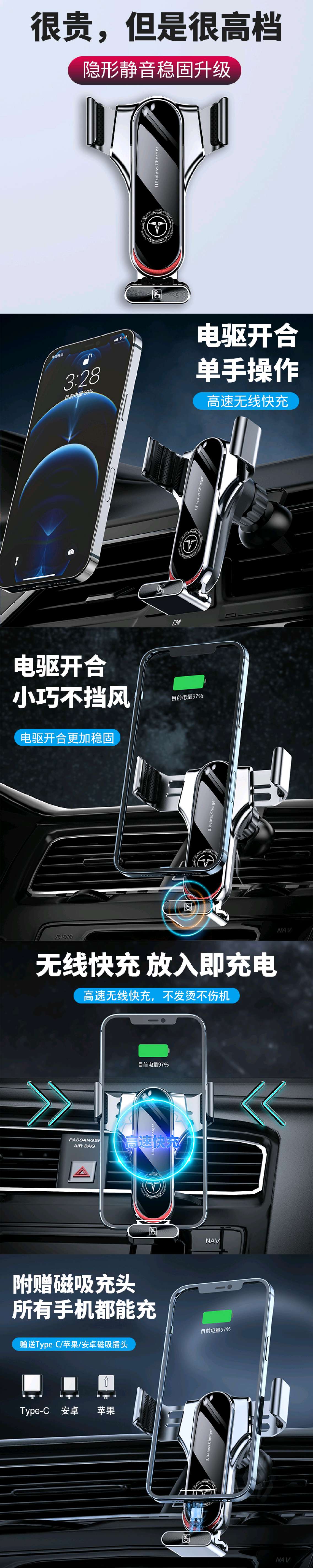 新款T11红外感应开合车载无线充 15W快充汽车导航支架无线充电器详情图2