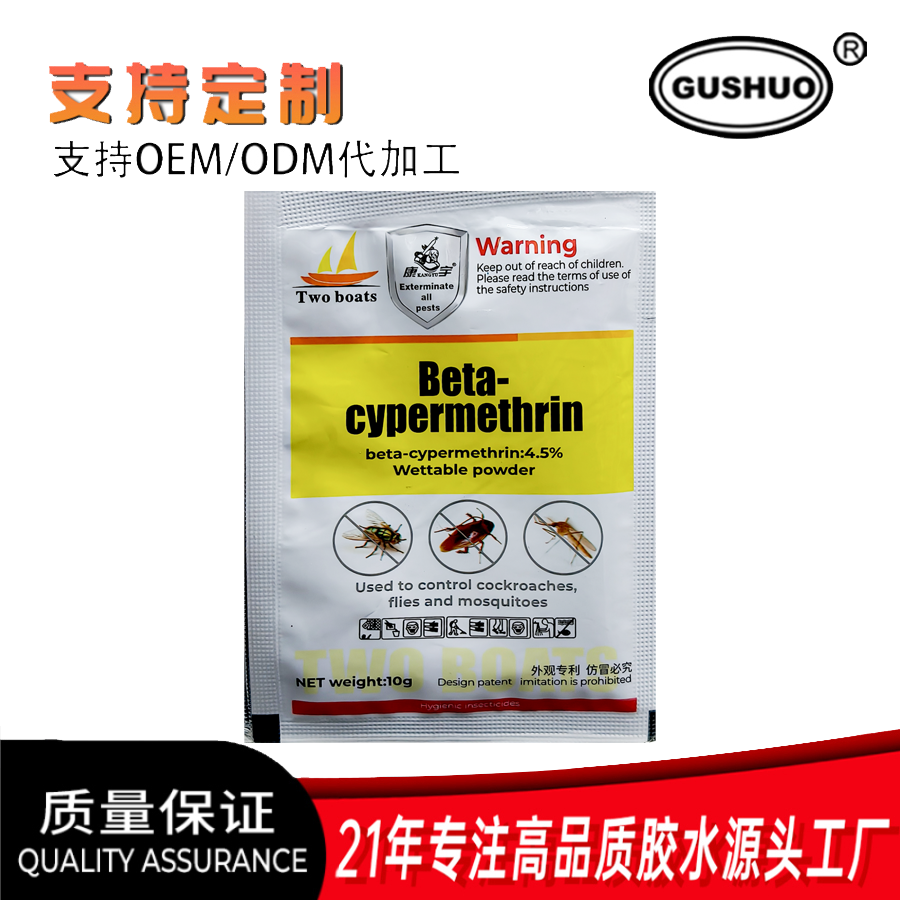 灭虫粉 杀虫药蟑螂药蟑螂粉杀虫剂 杀虫胶 除四害药粉